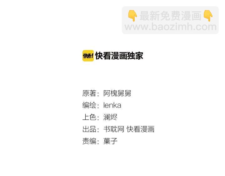 第33话 醋意大发(1/2)-第33话