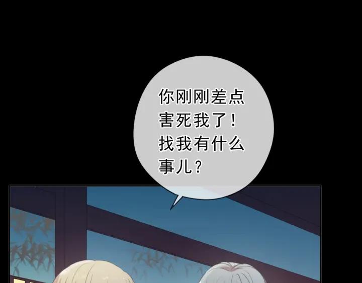 第33话 醋意大发(1/2)-第33话