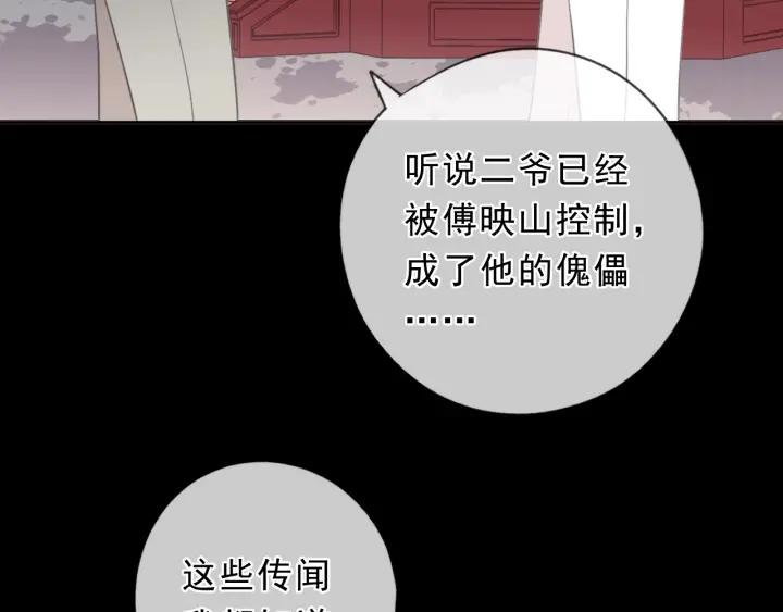 第33话 醋意大发(1/2)-第33话