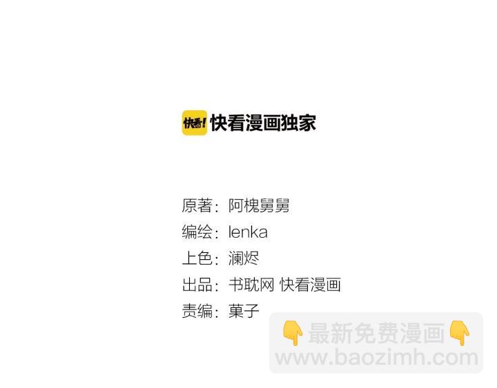 第35话 你越线了(1/2)-第35话