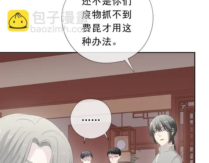 第35话 你越线了(1/2)-第35话