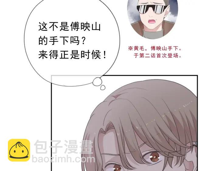 第39话 你来找谁？(1/2)-第39话