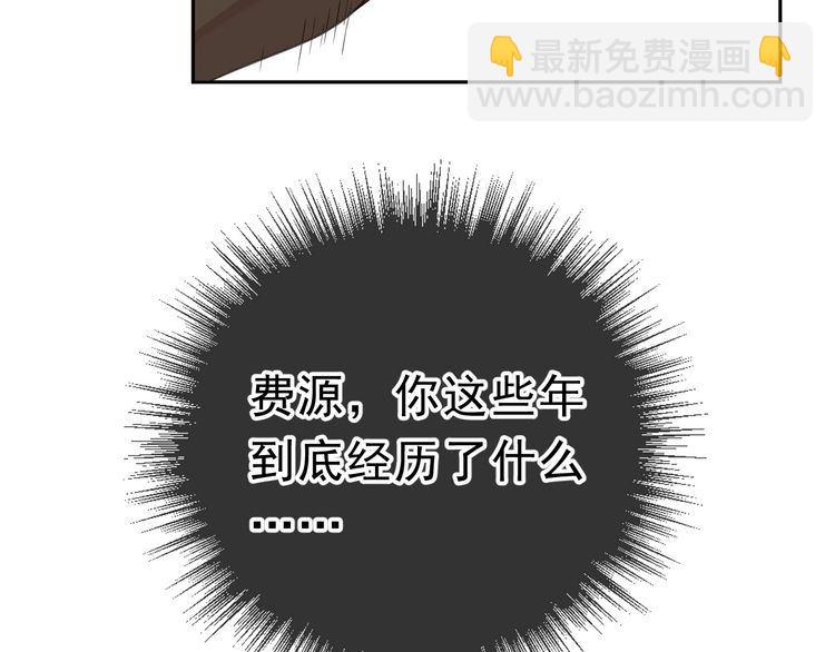 第5话 逃进你的怀抱(1/3)-第5话