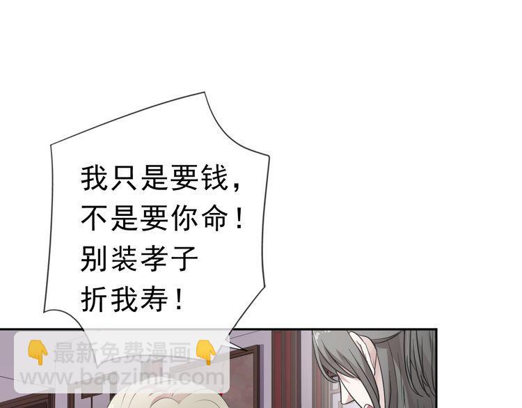 第5话 逃进你的怀抱(1/3)-第5话