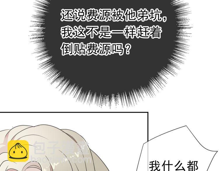 第5话 逃进你的怀抱(1/3)-第5话