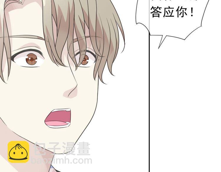 第5话 逃进你的怀抱(1/3)-第5话