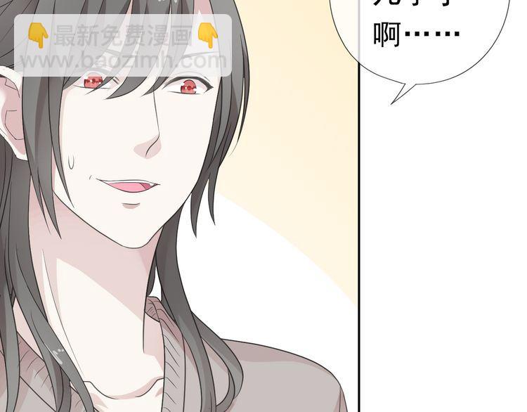 第5话 逃进你的怀抱(1/3)-第5话