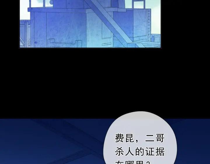 第41话 真相(1/2)-第41话