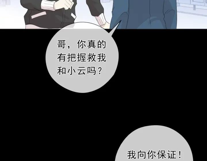 第41话 真相(1/2)-第41话