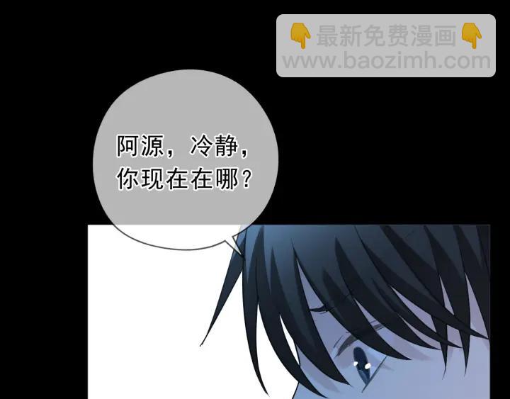 第43话 带血的真相（下）(1/2)-第43话