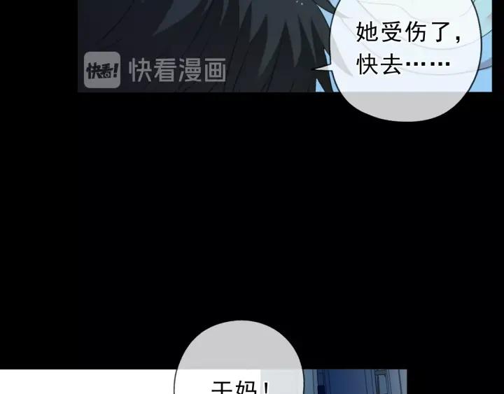 第43话 带血的真相（下）(1/2)-第43话