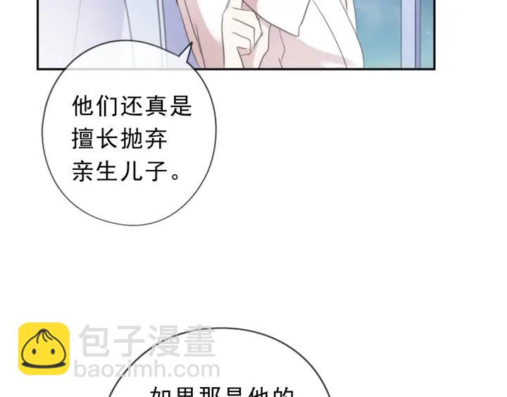 第45话 曲宵的秘密曝光?(1/2)-第45话