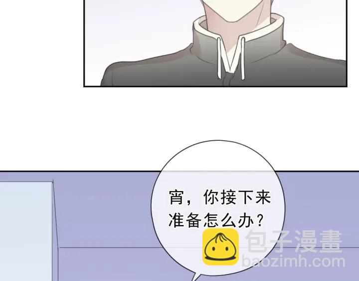 第45话 曲宵的秘密曝光?(1/2)-第45话