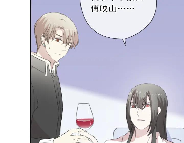 第45话 曲宵的秘密曝光?(1/2)-第45话