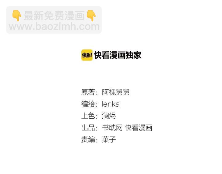 第45话 曲宵的秘密曝光?(1/2)-第45话