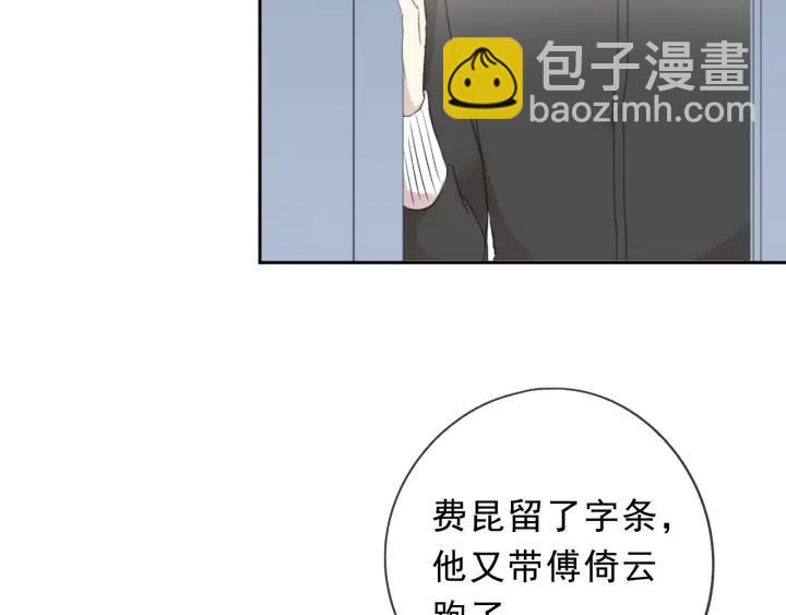 第45话 曲宵的秘密曝光?(1/2)-第45话