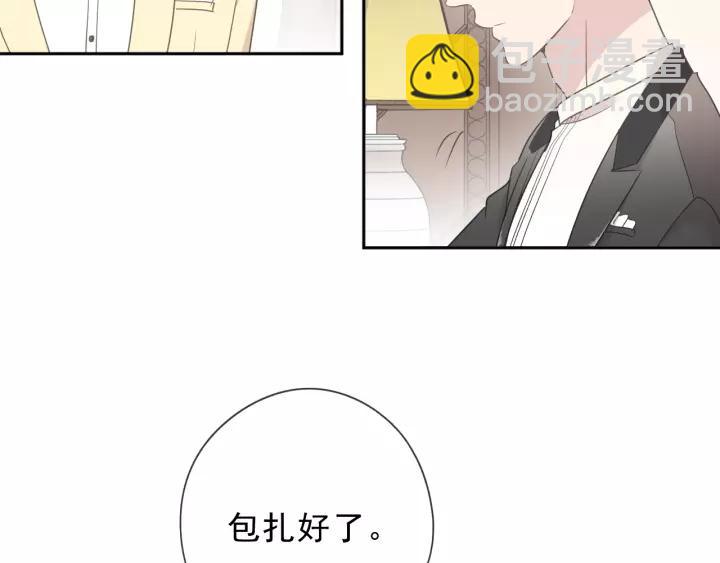 第53话 他有心上人？(1/2)-第53话