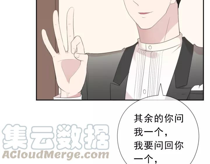 第53话 他有心上人？(1/2)-第53话