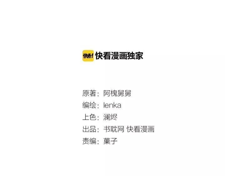 第53话 他有心上人？(1/2)-第53话