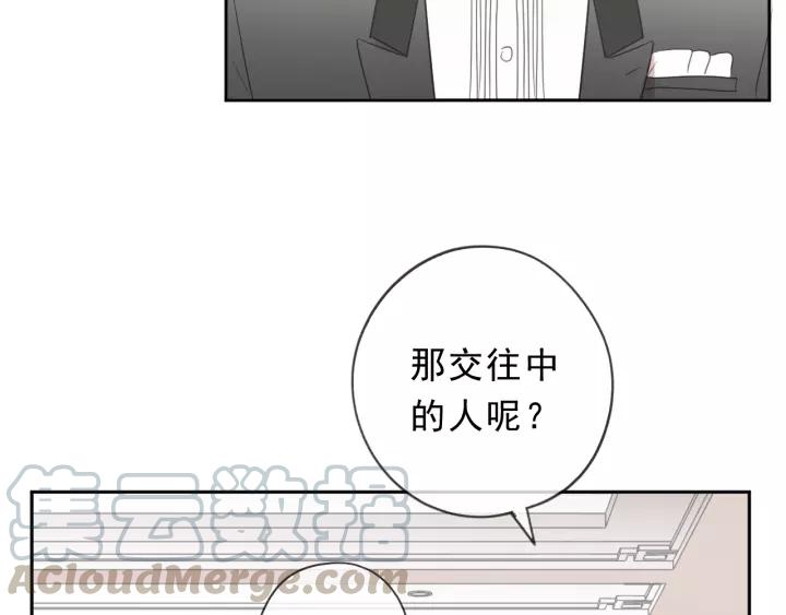 第53话 他有心上人？(1/2)-第53话