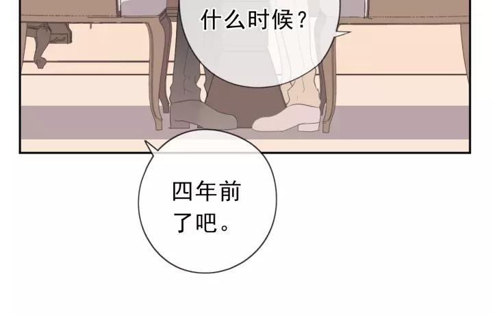 第53话 他有心上人？(1/2)-第53话