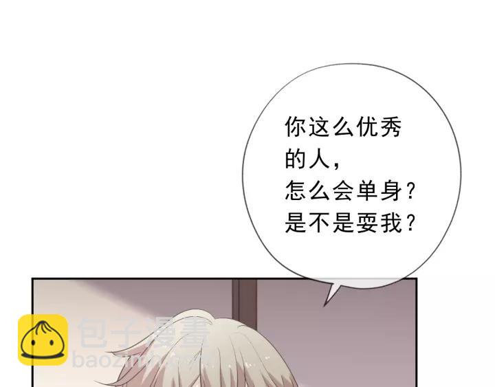 第53话 他有心上人？(1/2)-第53话