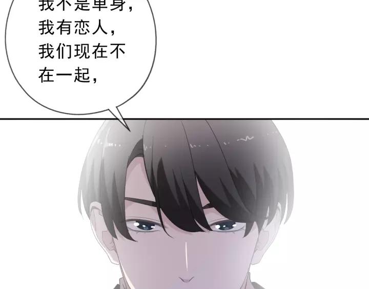 第53话 他有心上人？(1/2)-第53话