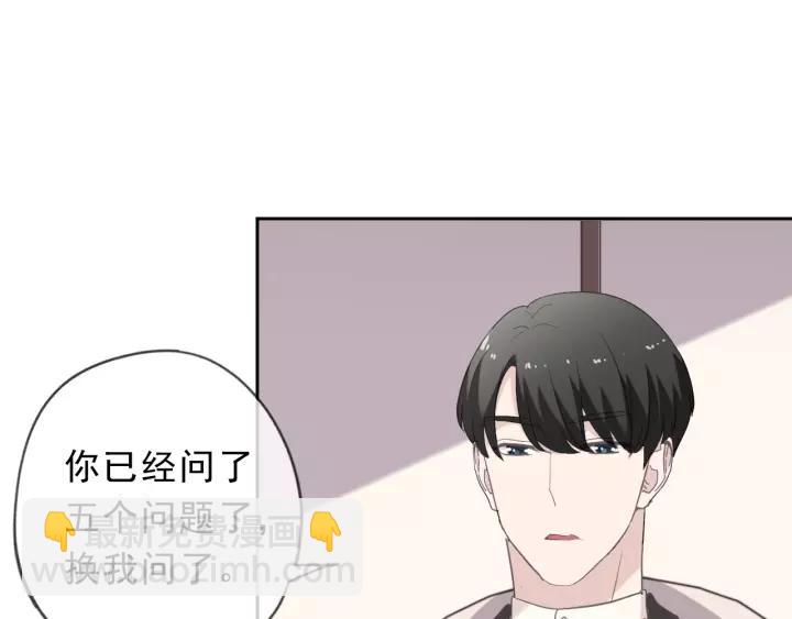 第53话 他有心上人？(1/2)-第53话