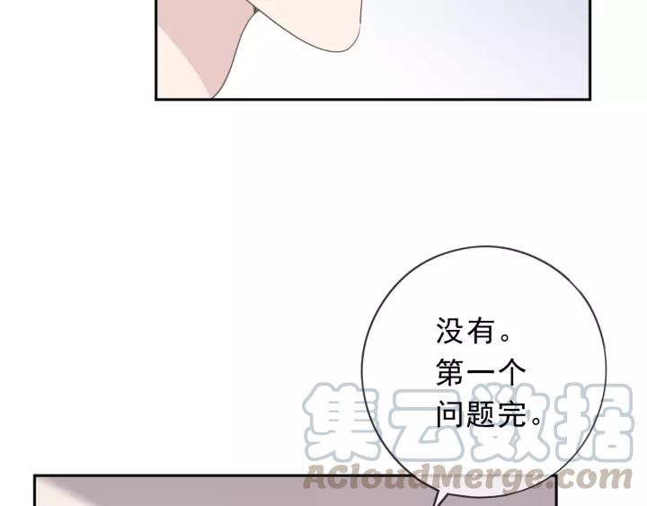 第53话 他有心上人？(1/2)-第53话