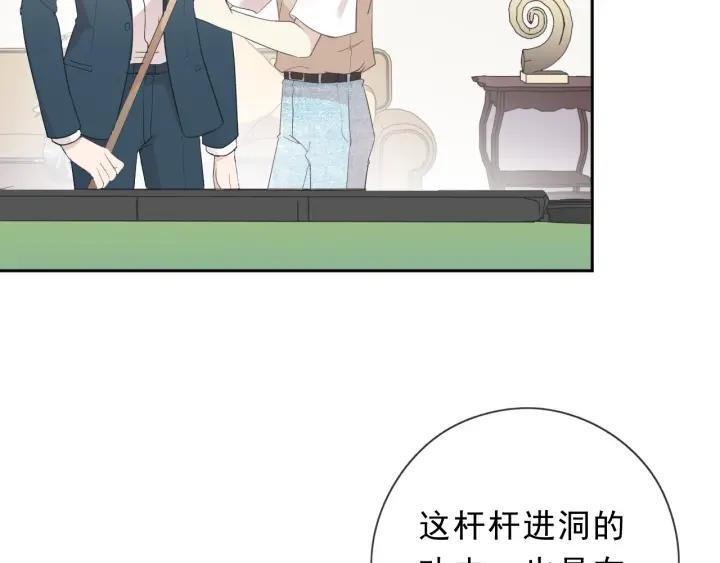 第57话 杆杆进洞(1/2)-第57话