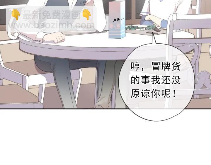 第59话 二哥查岗(1/2)-第59话