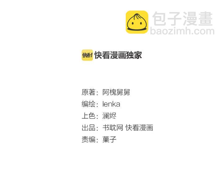 第59话 二哥查岗(1/2)-第59话