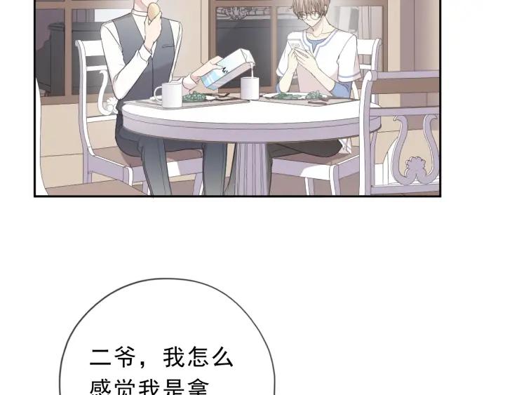 第59话 二哥查岗(1/2)-第59话