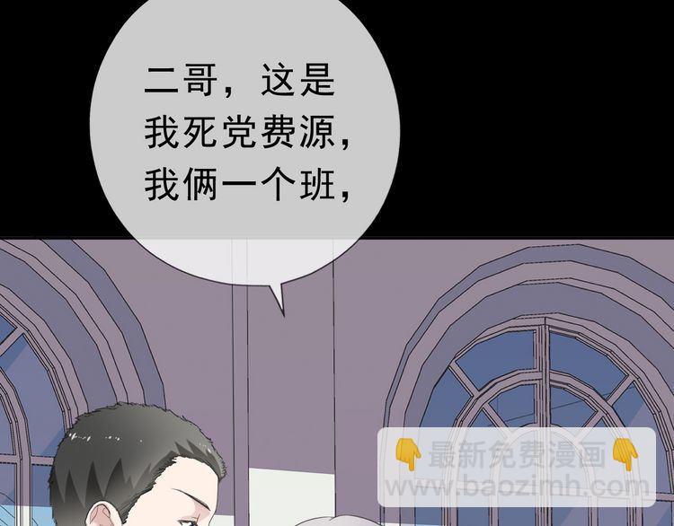 第7话 你已经无权逃跑了(1/3)-第7话