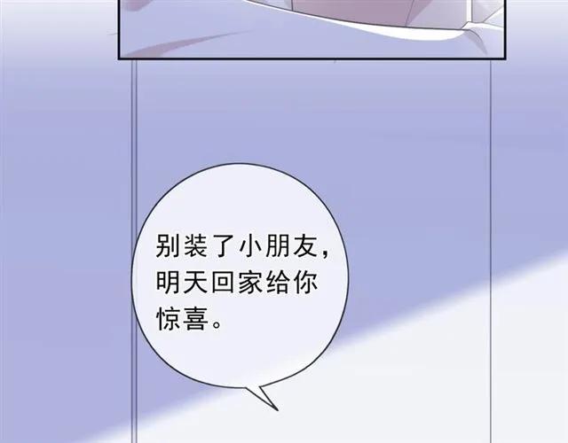 第61话 二哥小气鬼！(1/2)-第61话