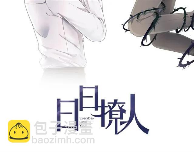 第63话 他是我的(1/2)-第63话