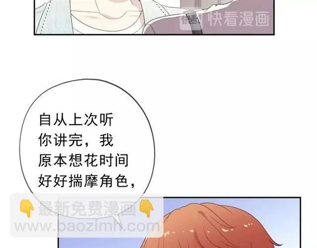 第63话 他是我的(1/2)-第63话