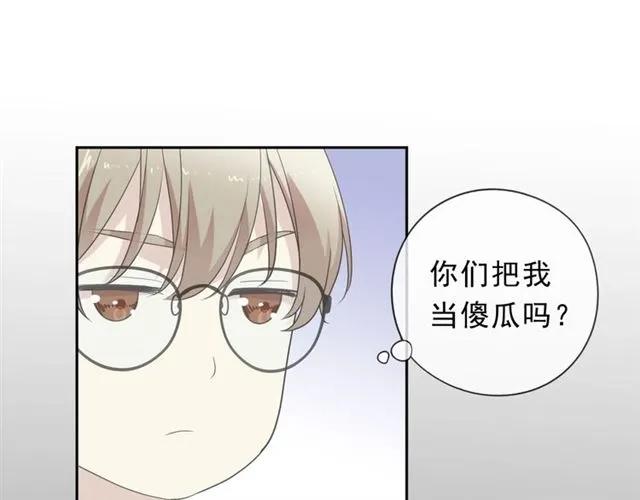 第65话 是我害了大家？！(1/2)-第65话