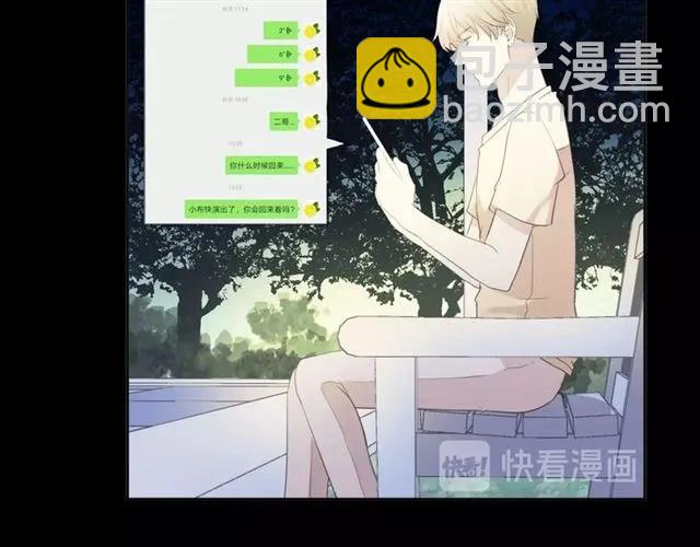 第65话 是我害了大家？！(1/2)-第65话