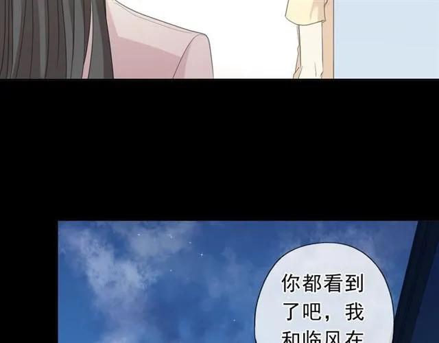 第65话 是我害了大家？！(1/2)-第65话