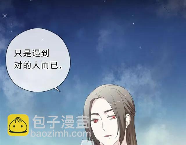 第65话 是我害了大家？！(1/2)-第65话