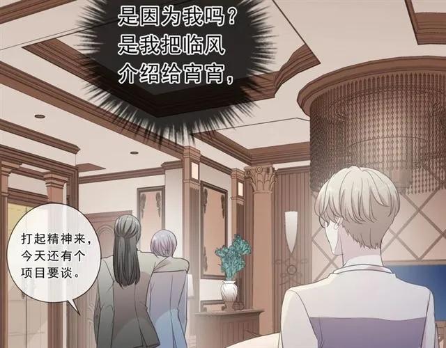 第65话 是我害了大家？！(1/2)-第65话