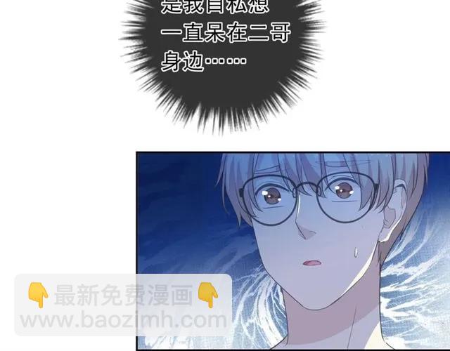 第65话 是我害了大家？！(1/2)-第65话