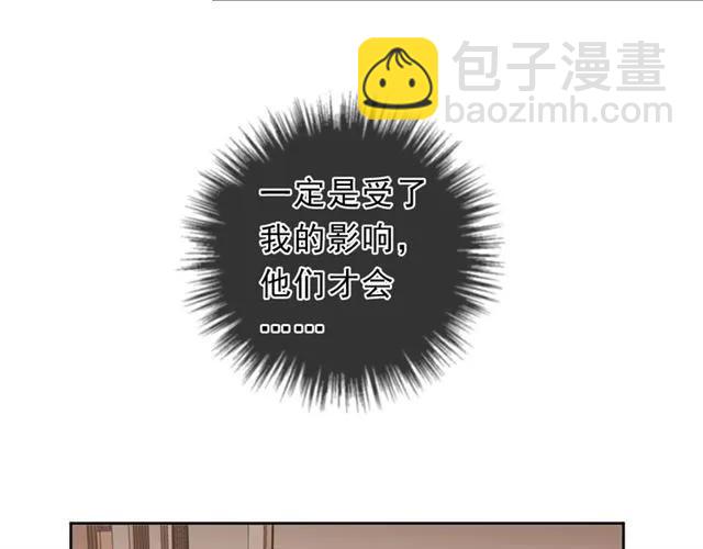 第65话 是我害了大家？！(1/2)-第65话