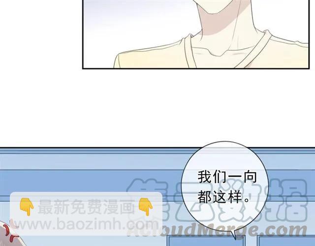 第65话 是我害了大家？！(1/2)-第65话