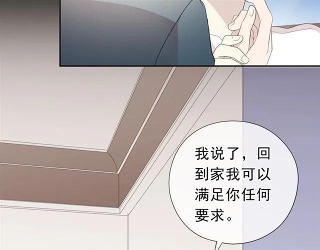 第67话 相信我们(1/2)-第67话