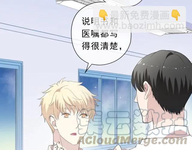 第69话 可以抱抱我吗？(1/2)-第69话