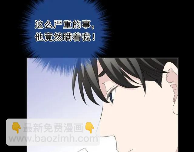 第69话 可以抱抱我吗？(1/2)-第69话