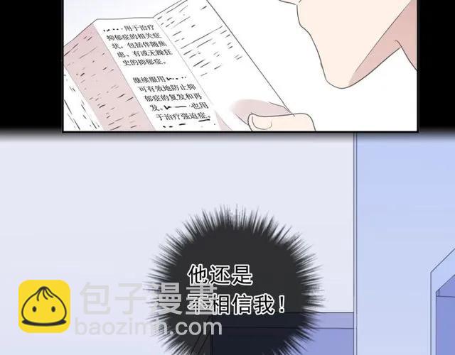 第69话 可以抱抱我吗？(1/2)-第69话