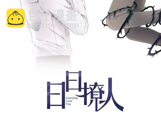 第69话 可以抱抱我吗？(1/2)-第69话